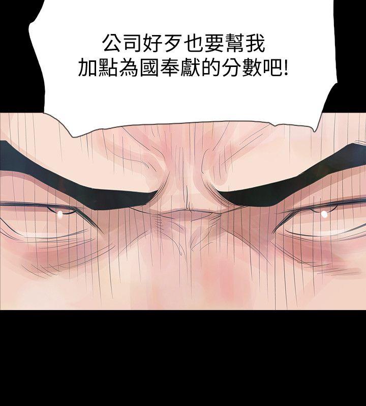 Revenge（复仇无删减）[h漫]韩漫全集-Revenge（复仇无删减）-第3話-守護幸福无删减无遮挡章节图片 