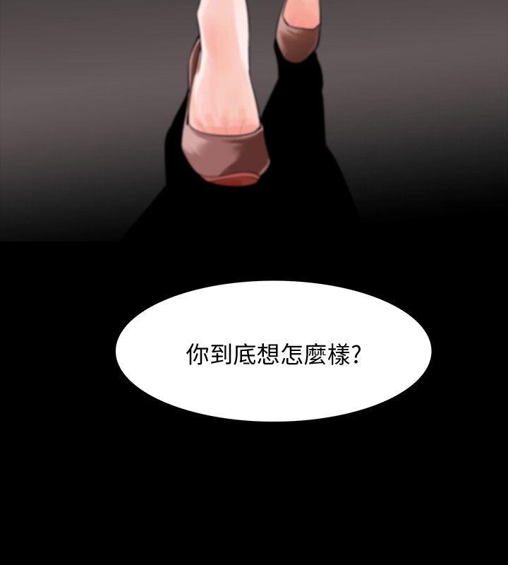 Revenge（复仇无删减）[h漫]韩漫全集-Revenge（复仇无删减）-第3話-守護幸福无删减无遮挡章节图片 