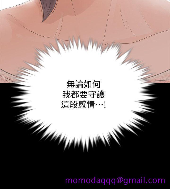 Revenge（复仇无删减）[h漫]韩漫全集-Revenge（复仇无删减）-第3話-守護幸福无删减无遮挡章节图片 