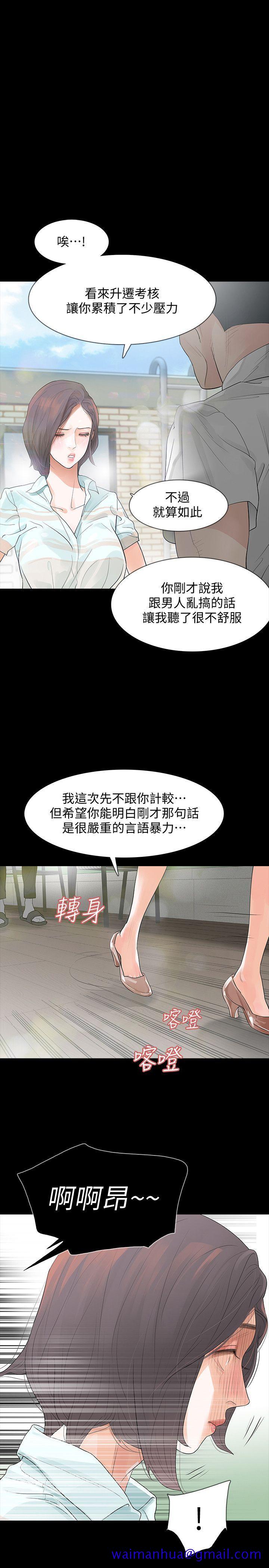 Revenge（复仇无删减）[h漫]韩漫全集-Revenge（复仇无删减）-第3話-守護幸福无删减无遮挡章节图片 