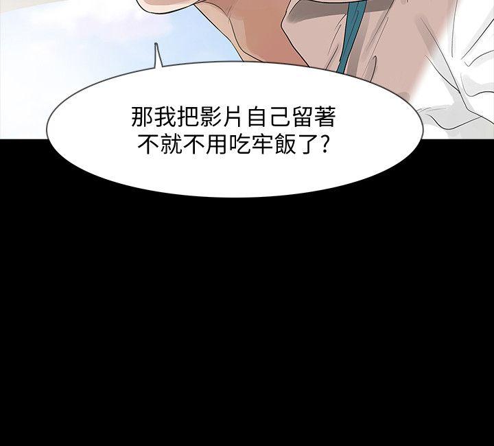 Revenge（复仇无删减）[h漫]韩漫全集-Revenge（复仇无删减）-第3話-守護幸福无删减无遮挡章节图片 