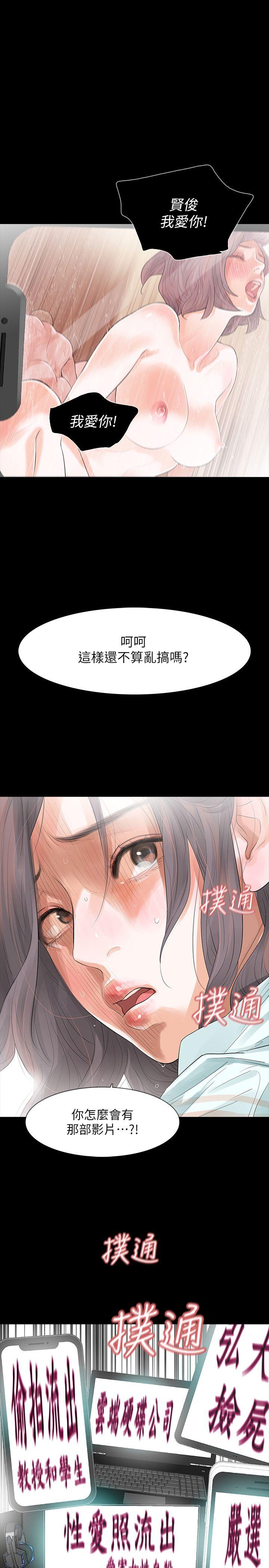 Revenge（复仇无删减）[h漫]韩漫全集-Revenge（复仇无删减）-第3話-守護幸福无删减无遮挡章节图片 