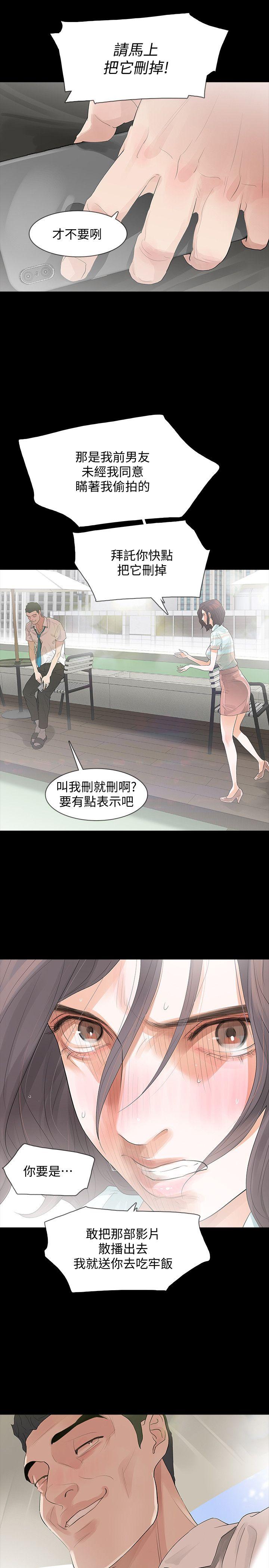 Revenge（复仇无删减）[h漫]韩漫全集-Revenge（复仇无删减）-第3話-守護幸福无删减无遮挡章节图片 