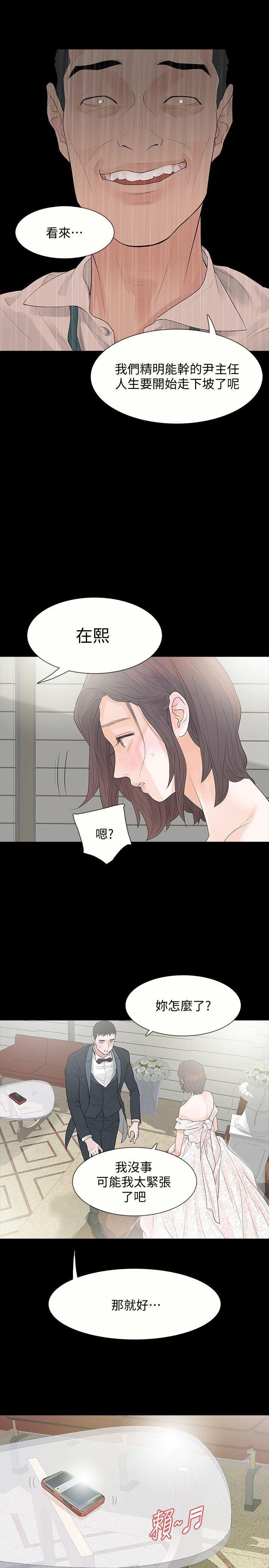 Revenge（复仇无删减）[h漫]韩漫全集-Revenge（复仇无删减）-第3話-守護幸福无删减无遮挡章节图片 
