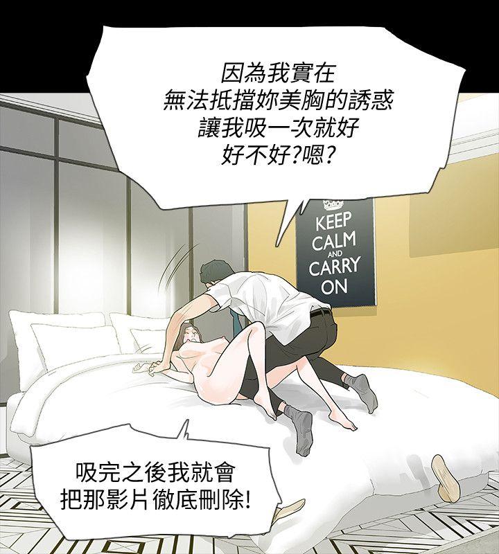 Revenge（复仇无删减）[h漫]韩漫全集-Revenge（复仇无删减）-第4話-高主任的威脅无删减无遮挡章节图片 
