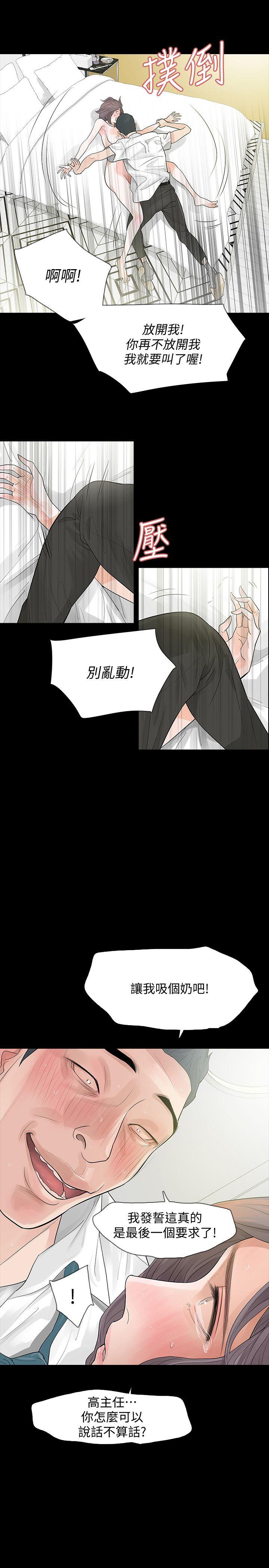 Revenge（复仇无删减）[h漫]韩漫全集-Revenge（复仇无删减）-第4話-高主任的威脅无删减无遮挡章节图片 