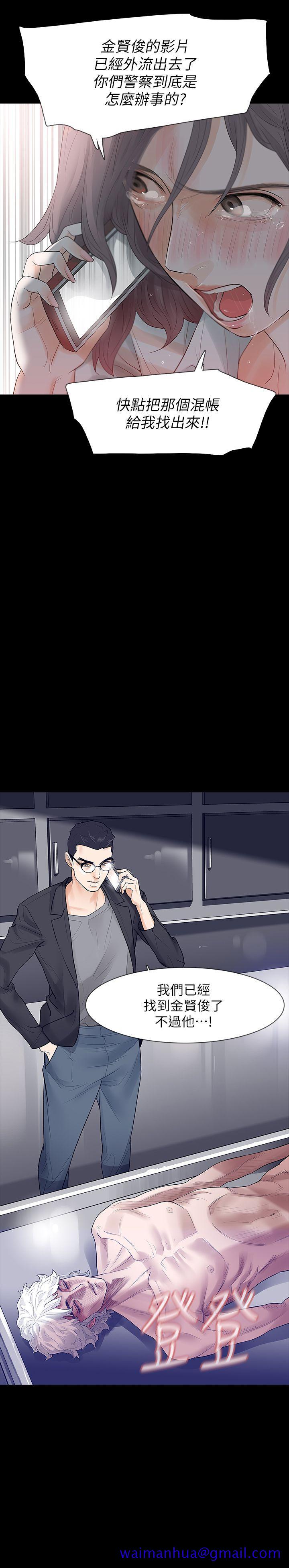 Revenge（复仇无删减）[h漫]韩漫全集-Revenge（复仇无删减）-第4話-高主任的威脅无删减无遮挡章节图片 