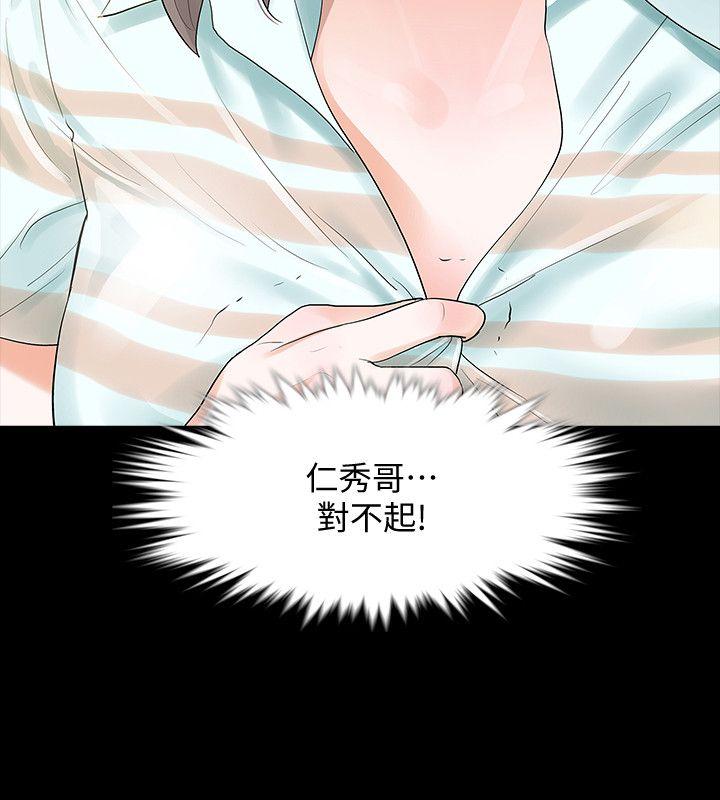 Revenge（复仇无删减）[h漫]韩漫全集-Revenge（复仇无删减）-第4話-高主任的威脅无删减无遮挡章节图片 