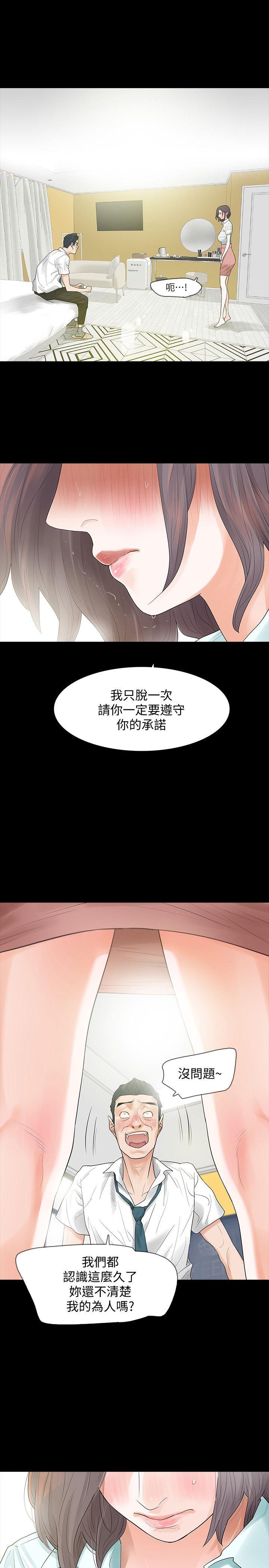 Revenge（复仇无删减）[h漫]韩漫全集-Revenge（复仇无删减）-第4話-高主任的威脅无删减无遮挡章节图片 