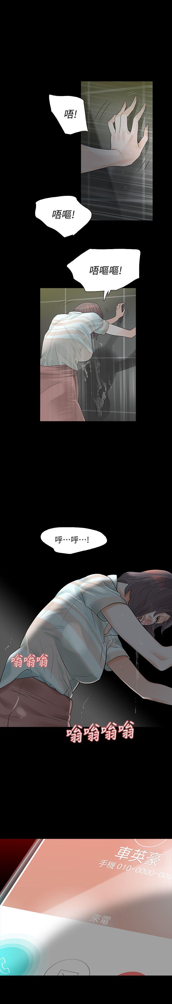 Revenge（复仇无删减）[h漫]韩漫全集-Revenge（复仇无删减）-第4話-高主任的威脅无删减无遮挡章节图片 