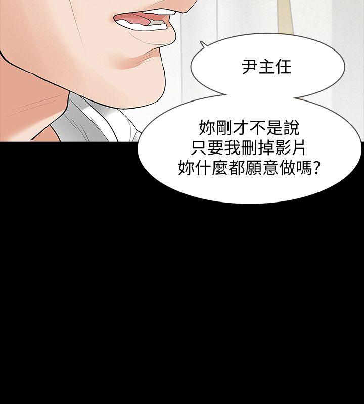 Revenge（复仇无删减）[h漫]韩漫全集-Revenge（复仇无删减）-第4話-高主任的威脅无删减无遮挡章节图片 
