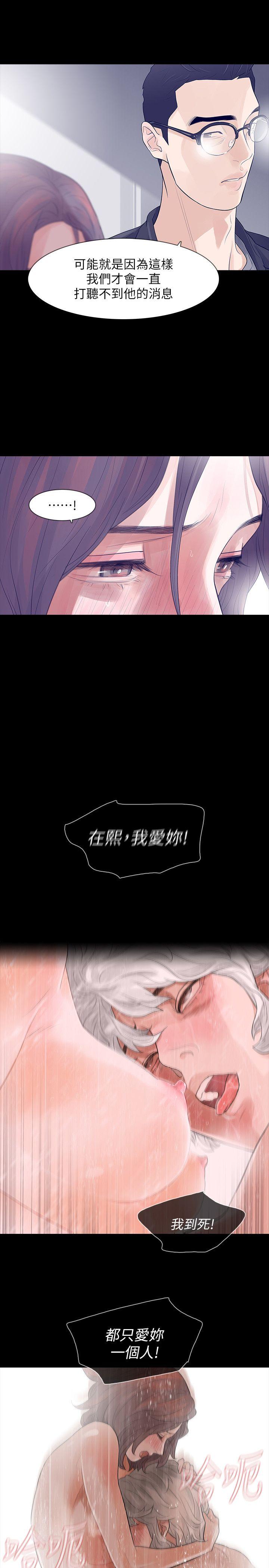 Revenge（复仇无删减）[h漫]韩漫全集-Revenge（复仇无删减）-第5話-撲朔迷離无删减无遮挡章节图片 