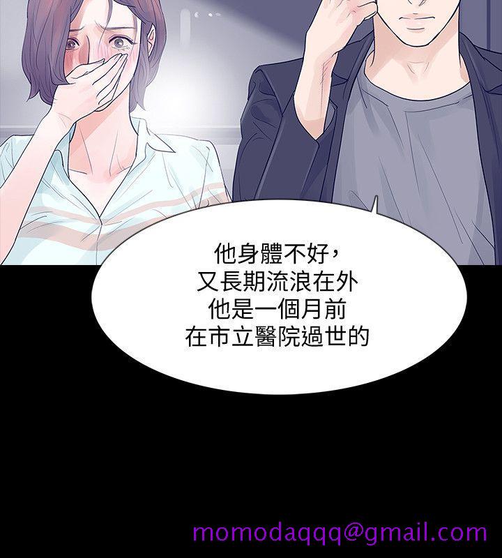Revenge（复仇无删减）[h漫]韩漫全集-Revenge（复仇无删减）-第5話-撲朔迷離无删减无遮挡章节图片 