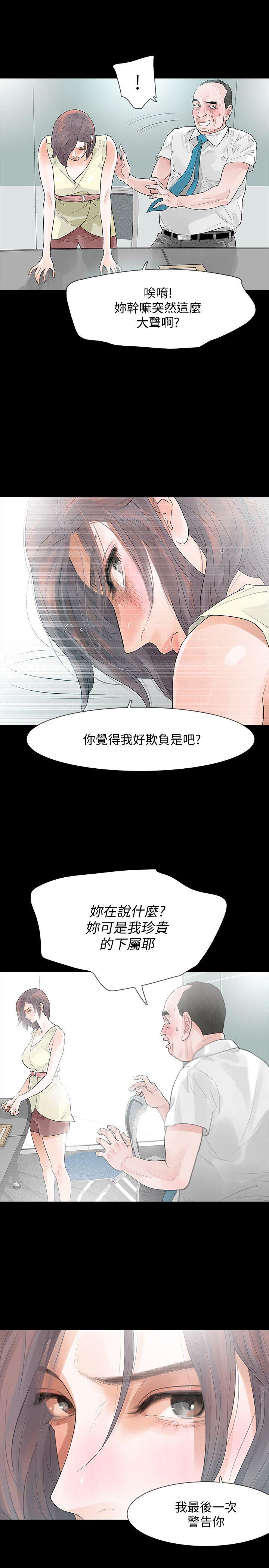 Revenge（复仇无删减）[h漫]韩漫全集-Revenge（复仇无删减）-第5話-撲朔迷離无删减无遮挡章节图片 