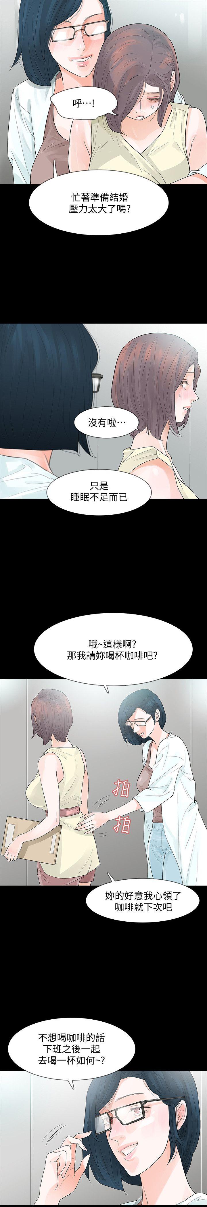 Revenge（复仇无删减）[h漫]韩漫全集-Revenge（复仇无删减）-第5話-撲朔迷離无删减无遮挡章节图片 