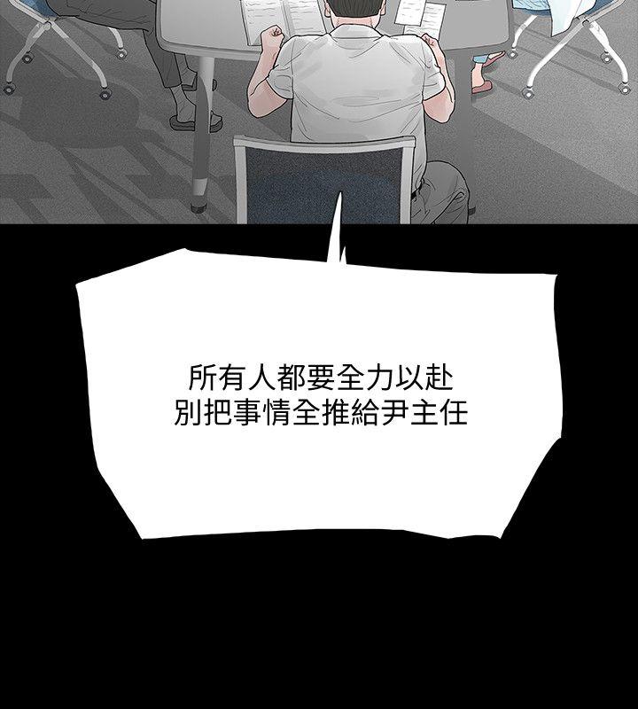 Revenge（复仇无删减）[h漫]韩漫全集-Revenge（复仇无删减）-第5話-撲朔迷離无删减无遮挡章节图片 