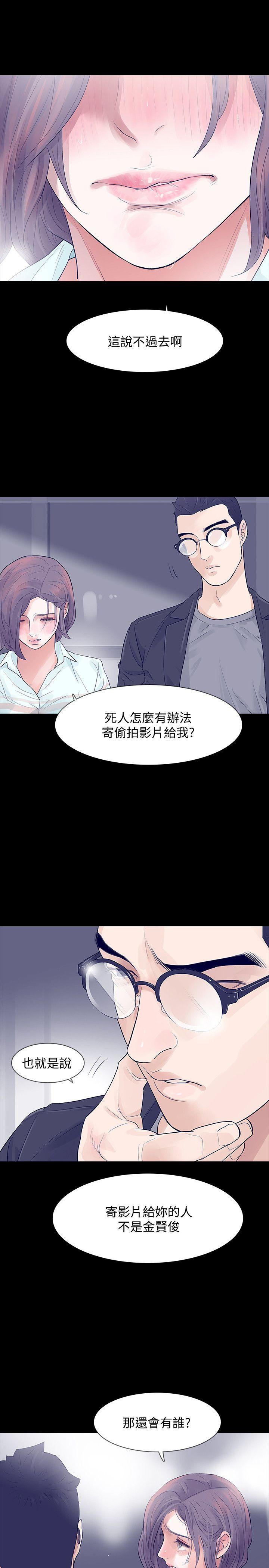 Revenge（复仇无删减）[h漫]韩漫全集-Revenge（复仇无删减）-第5話-撲朔迷離无删减无遮挡章节图片 