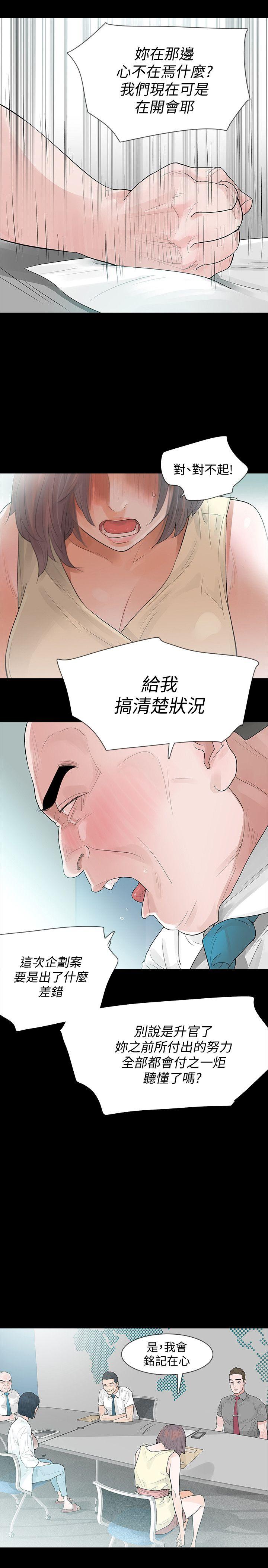 Revenge（复仇无删减）[h漫]韩漫全集-Revenge（复仇无删减）-第5話-撲朔迷離无删减无遮挡章节图片 