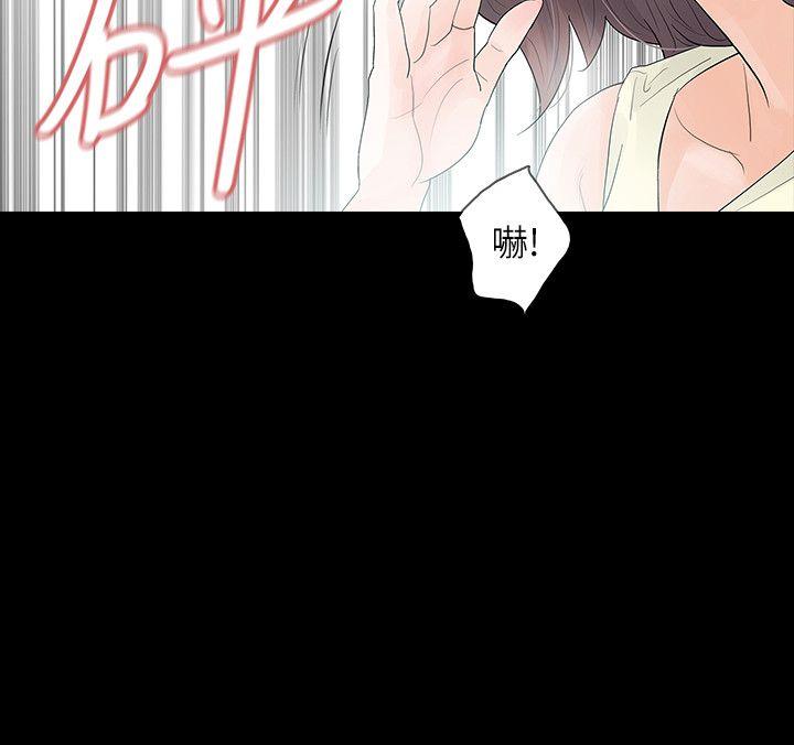 Revenge（复仇无删减）[h漫]韩漫全集-Revenge（复仇无删减）-第5話-撲朔迷離无删减无遮挡章节图片 