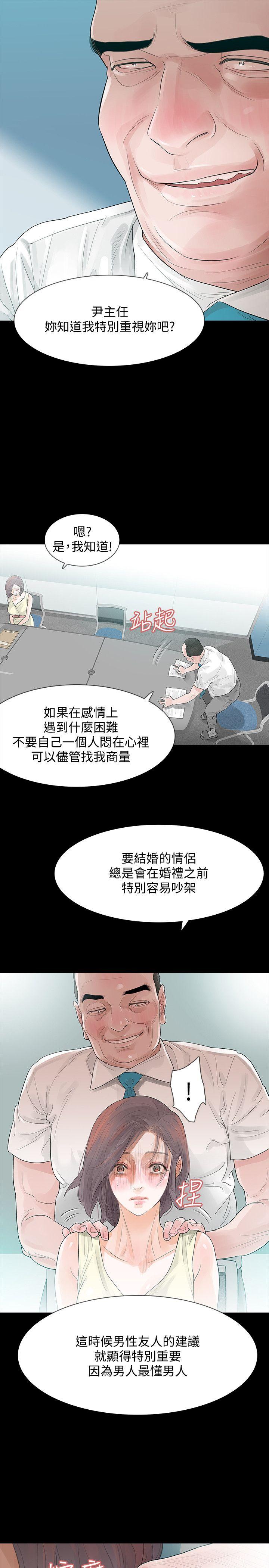 Revenge（复仇无删减）[h漫]韩漫全集-Revenge（复仇无删减）-第5話-撲朔迷離无删减无遮挡章节图片 