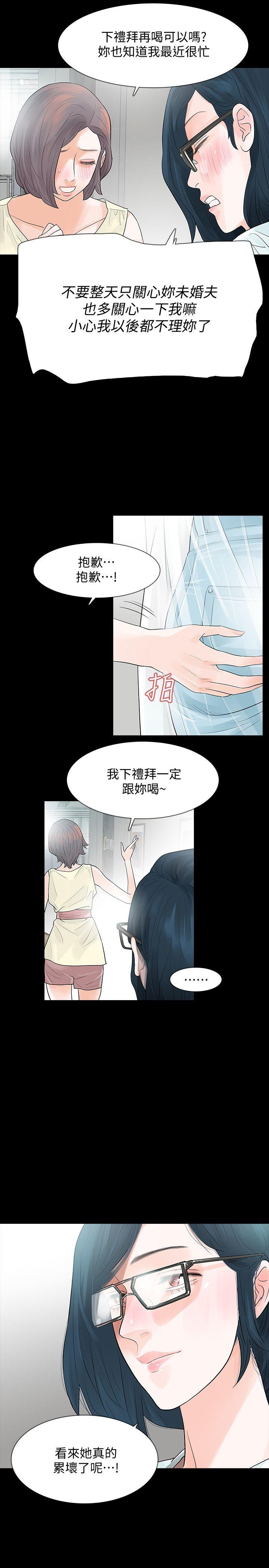 Revenge（复仇无删减）[h漫]韩漫全集-Revenge（复仇无删减）-第5話-撲朔迷離无删减无遮挡章节图片 