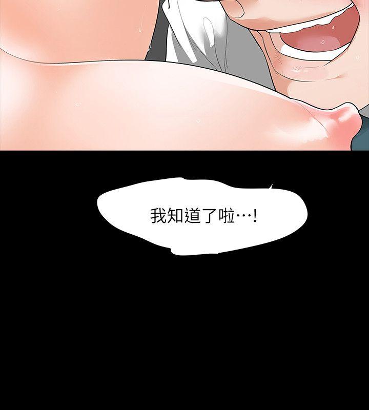 Revenge（复仇无删减）[h漫]韩漫全集-Revenge（复仇无删减）-第6話-卑鄙的高主任无删减无遮挡章节图片 