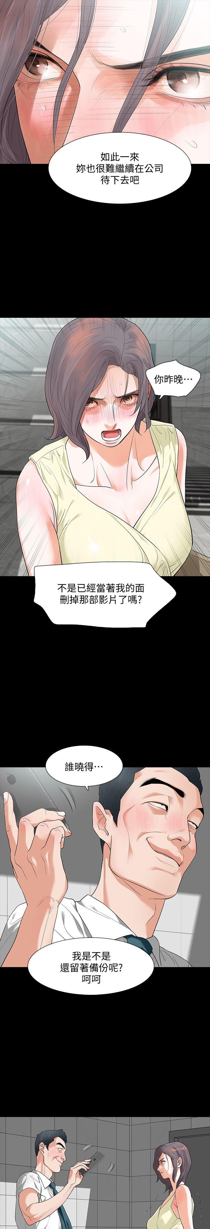 Revenge（复仇无删减）[h漫]韩漫全集-Revenge（复仇无删减）-第6話-卑鄙的高主任无删减无遮挡章节图片 