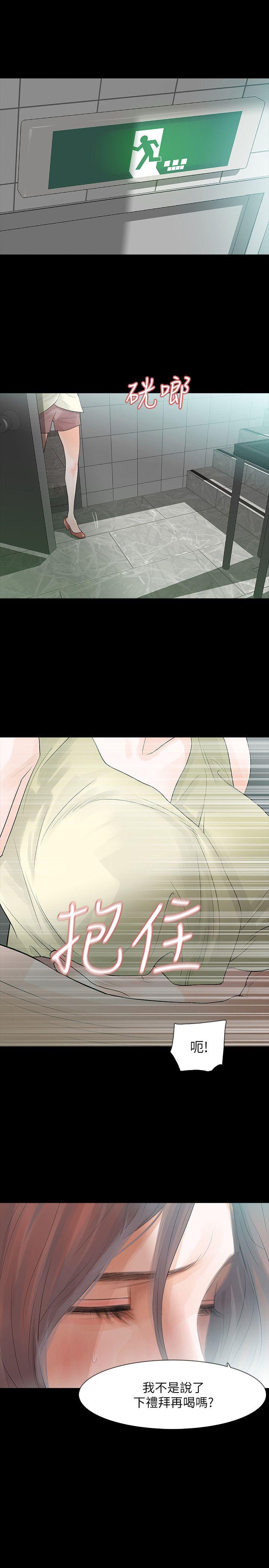 Revenge（复仇无删减）[h漫]韩漫全集-Revenge（复仇无删减）-第6話-卑鄙的高主任无删减无遮挡章节图片 