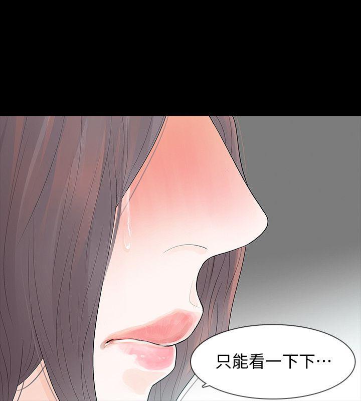 Revenge（复仇无删减）[h漫]韩漫全集-Revenge（复仇无删减）-第6話-卑鄙的高主任无删减无遮挡章节图片 