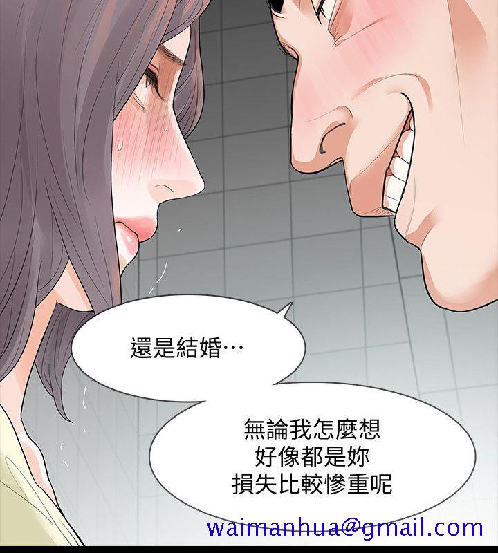 Revenge（复仇无删减）[h漫]韩漫全集-Revenge（复仇无删减）-第6話-卑鄙的高主任无删减无遮挡章节图片 