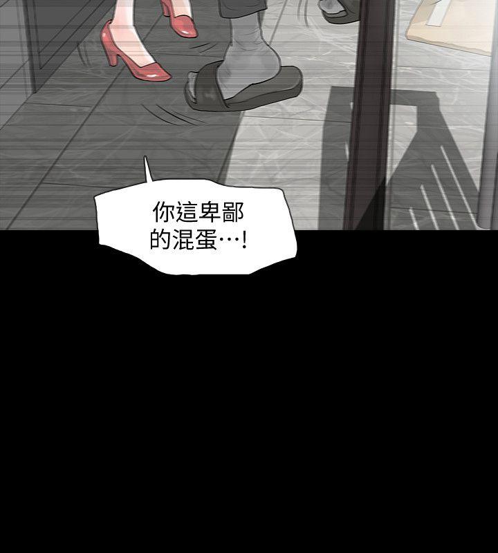Revenge（复仇无删减）[h漫]韩漫全集-Revenge（复仇无删减）-第6話-卑鄙的高主任无删减无遮挡章节图片 