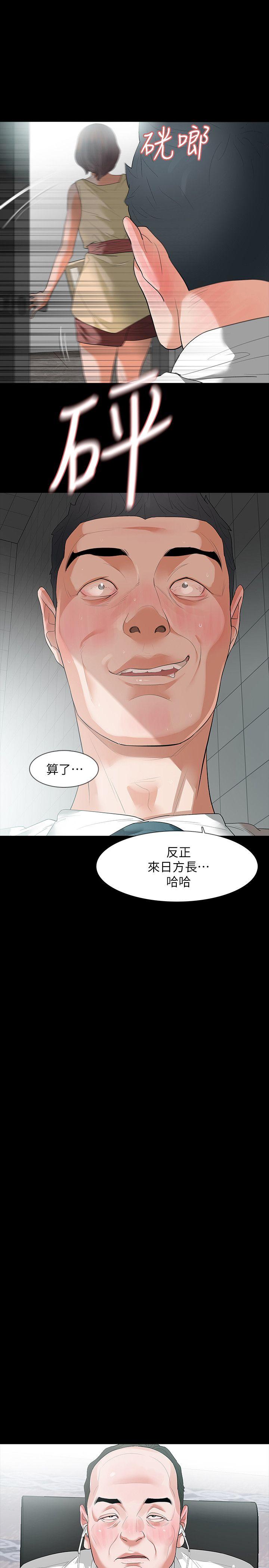 Revenge（复仇无删减）[h漫]韩漫全集-Revenge（复仇无删减）-第7話-新的嫌疑人[1]无删减无遮挡章节图片 
