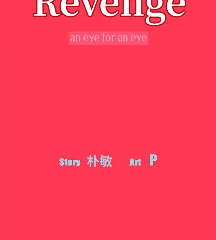 Revenge（复仇无删减）[h漫]韩漫全集-Revenge（复仇无删减）-第7話-新的嫌疑人[1]无删减无遮挡章节图片 