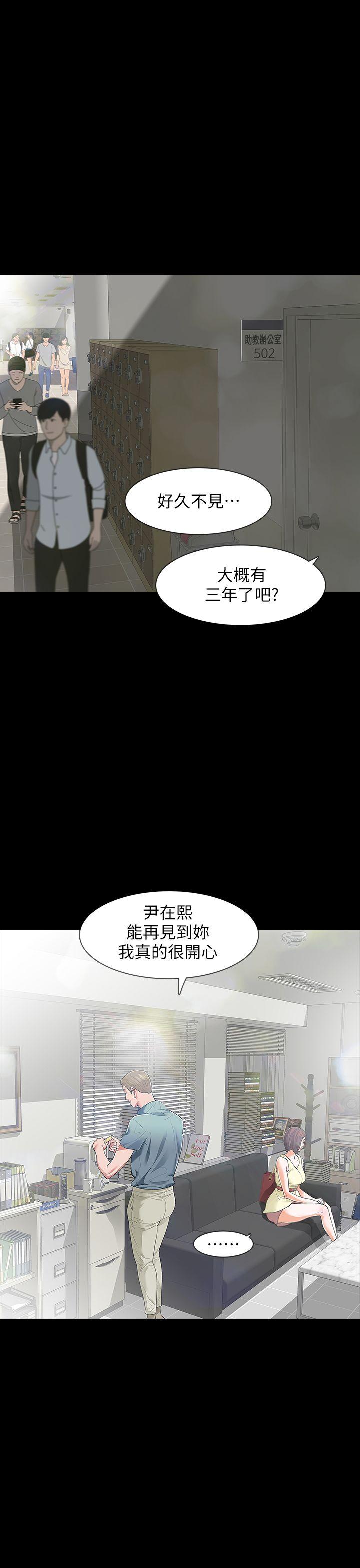 Revenge（复仇无删减）[h漫]韩漫全集-Revenge（复仇无删减）-第8話-新的嫌疑人[2]无删减无遮挡章节图片 