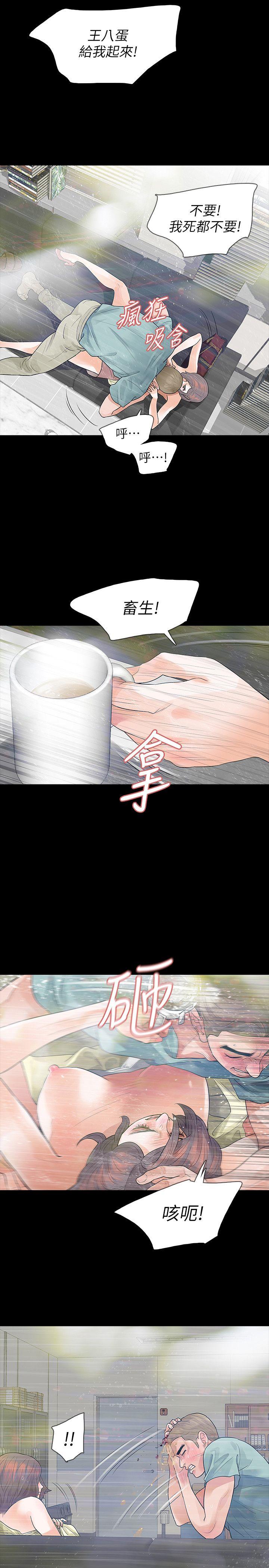 Revenge（复仇无删减）[h漫]韩漫全集-Revenge（复仇无删减）-第8話-新的嫌疑人[2]无删减无遮挡章节图片 