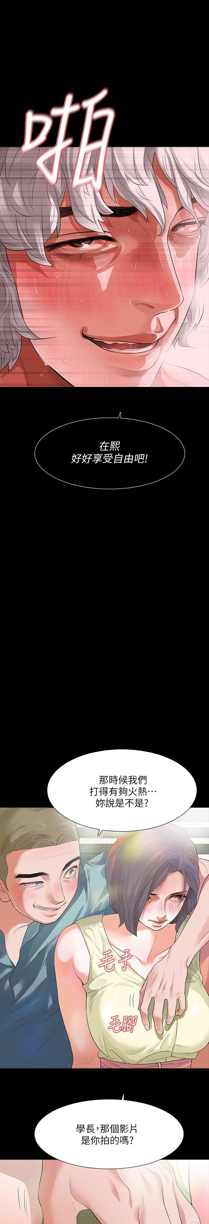Revenge（复仇无删减）[h漫]韩漫全集-Revenge（复仇无删减）-第8話-新的嫌疑人[2]无删减无遮挡章节图片 