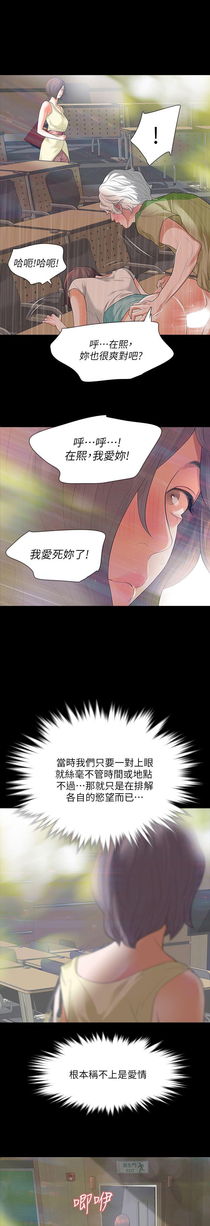 Revenge（复仇无删减）[h漫]韩漫全集-Revenge（复仇无删减）-第8話-新的嫌疑人[2]无删减无遮挡章节图片 