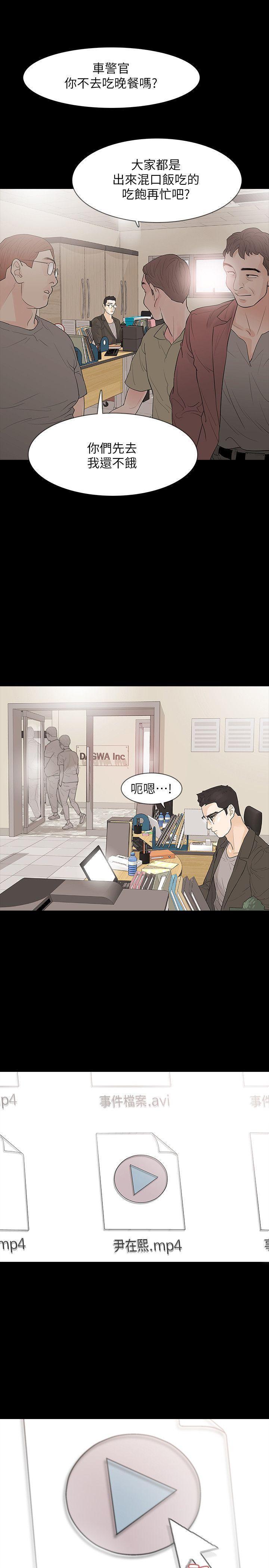 Revenge（复仇无删减）[h漫]韩漫全集-Revenge（复仇无删减）-第8話-新的嫌疑人[2]无删减无遮挡章节图片 