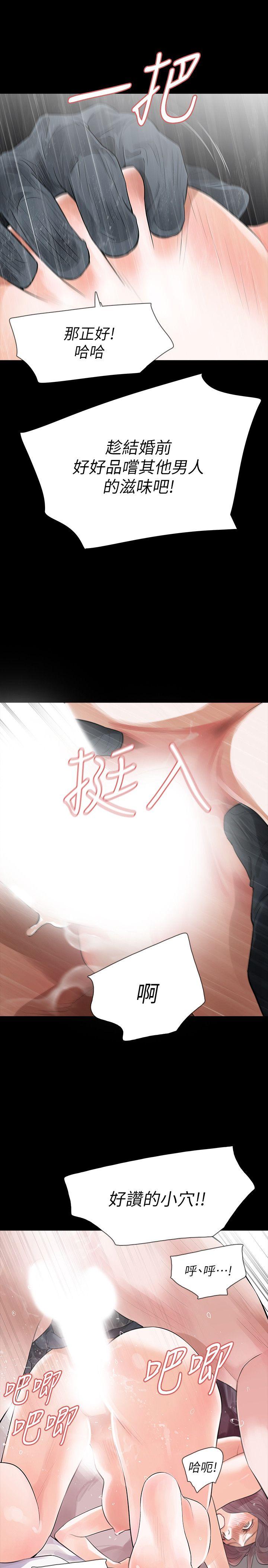Revenge（复仇无删减）[h漫]韩漫全集-Revenge（复仇无删减）-第9話-蒙面男子的真面目无删减无遮挡章节图片 