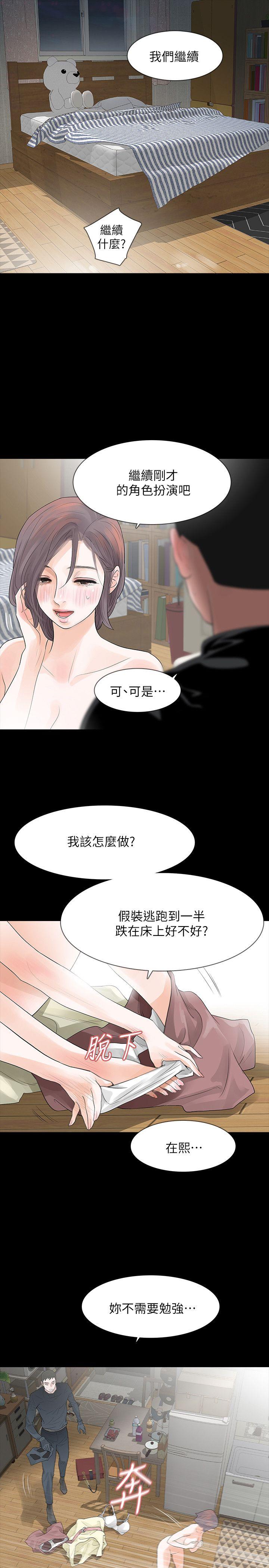 Revenge（复仇无删减）[h漫]韩漫全集-Revenge（复仇无删减）-第9話-蒙面男子的真面目无删减无遮挡章节图片 
