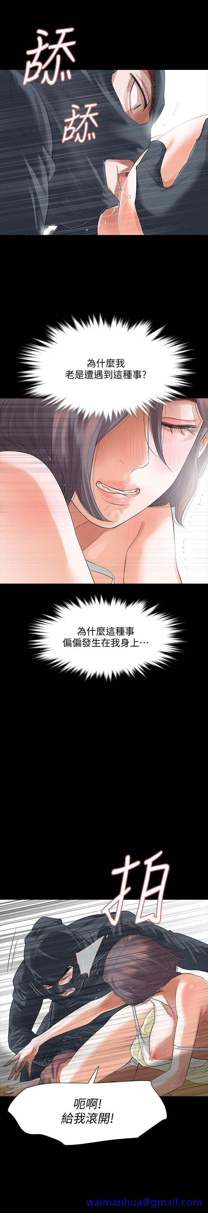Revenge（复仇无删减）[h漫]韩漫全集-Revenge（复仇无删减）-第9話-蒙面男子的真面目无删减无遮挡章节图片 