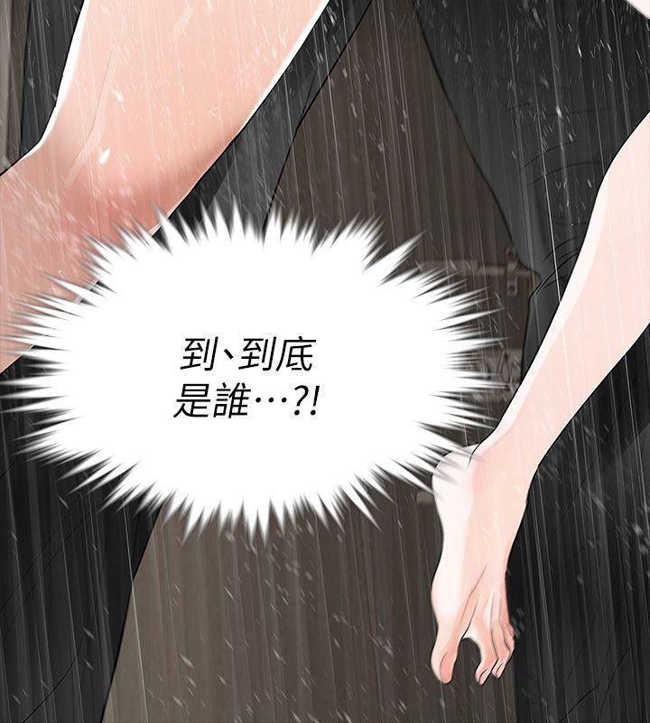 Revenge（复仇无删减）[h漫]韩漫全集-Revenge（复仇无删减）-第9話-蒙面男子的真面目无删减无遮挡章节图片 