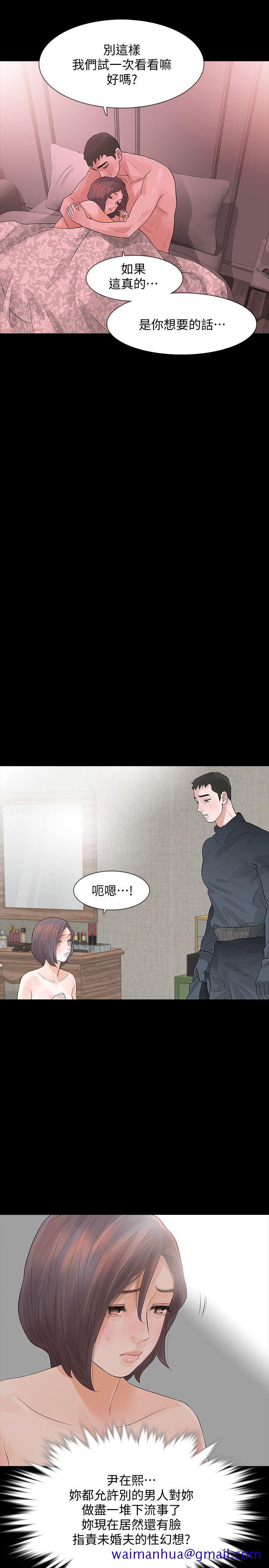 Revenge（复仇无删减）[h漫]韩漫全集-Revenge（复仇无删减）-第9話-蒙面男子的真面目无删减无遮挡章节图片 