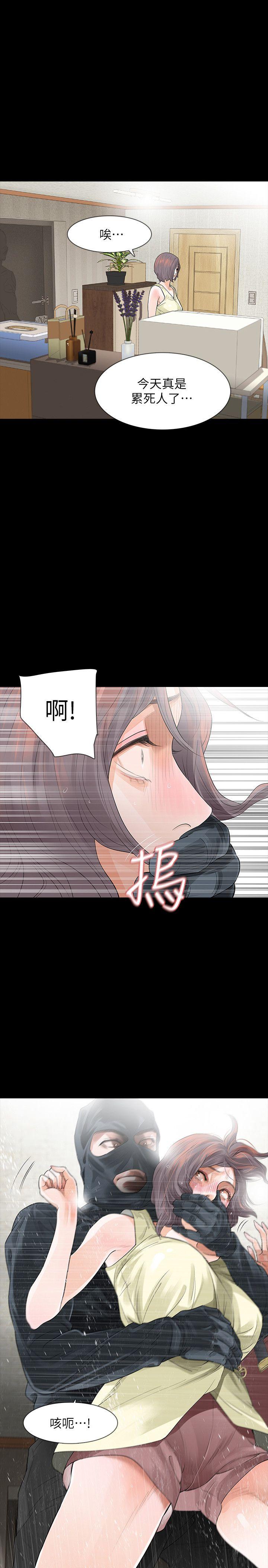 Revenge（复仇无删减）[h漫]韩漫全集-Revenge（复仇无删减）-第9話-蒙面男子的真面目无删减无遮挡章节图片 