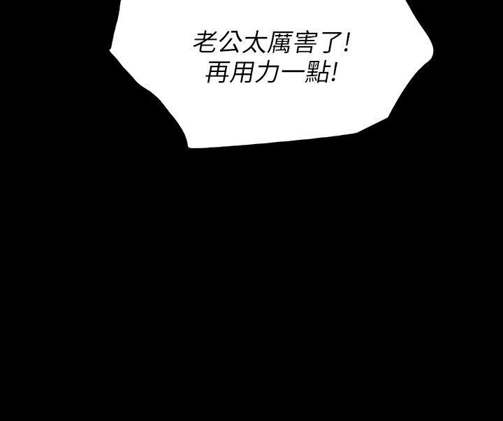 Revenge（复仇无删减）[h漫]韩漫全集-Revenge（复仇无删减）-第10話-最佳A片无删减无遮挡章节图片 