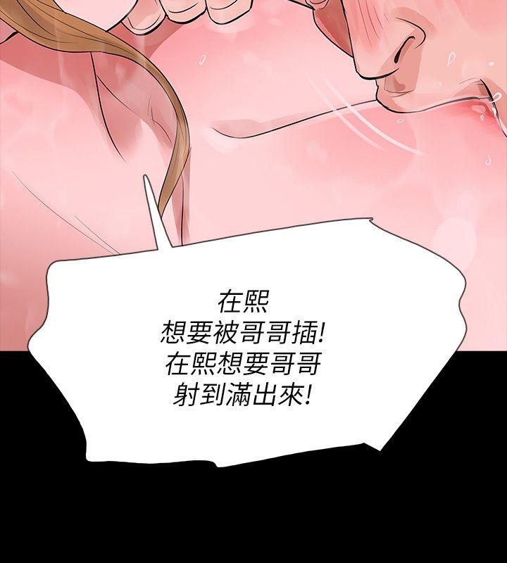 Revenge（复仇无删减）[h漫]韩漫全集-Revenge（复仇无删减）-第10話-最佳A片无删减无遮挡章节图片 