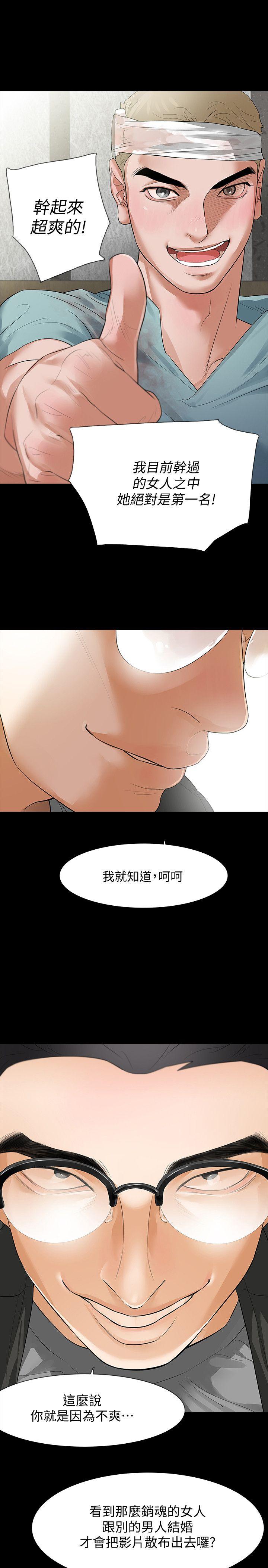 Revenge（复仇无删减）[h漫]韩漫全集-Revenge（复仇无删减）-第10話-最佳A片无删减无遮挡章节图片 