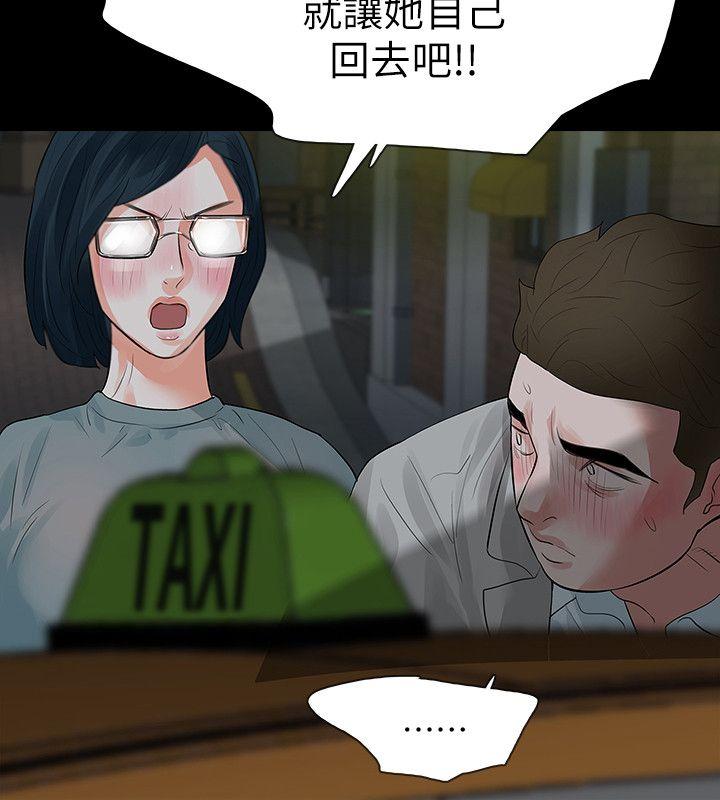 Revenge（复仇无删减）[h漫]韩漫全集-Revenge（复仇无删减）-第12話-看著尹主任的另一雙眼睛无删减无遮挡章节图片 