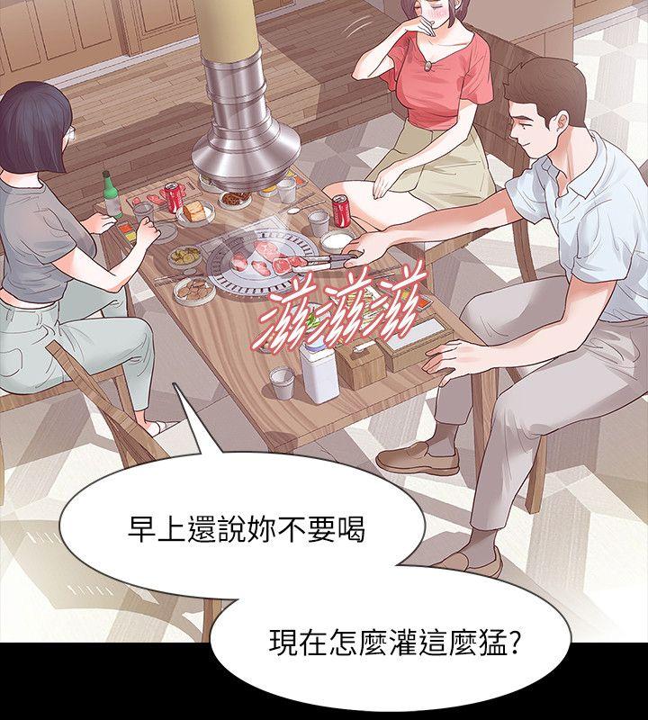 Revenge（复仇无删减）[h漫]韩漫全集-Revenge（复仇无删减）-第12話-看著尹主任的另一雙眼睛无删减无遮挡章节图片 