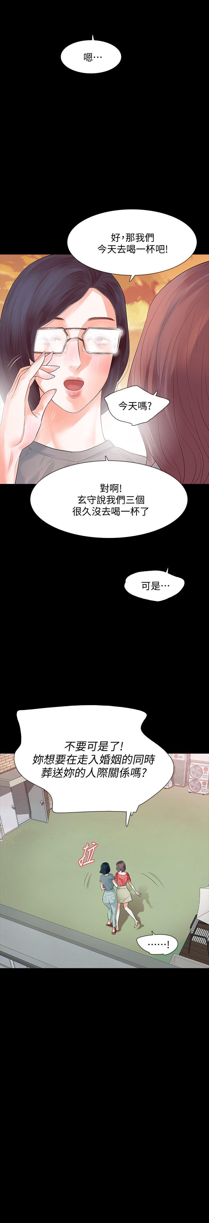Revenge（复仇无删减）[h漫]韩漫全集-Revenge（复仇无删减）-第12話-看著尹主任的另一雙眼睛无删减无遮挡章节图片 